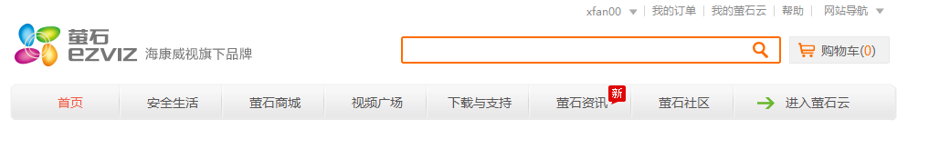 遠程訪問：遠程觀看螢石云視頻的方法 螢石云 監(jiān)控新聞  第2張