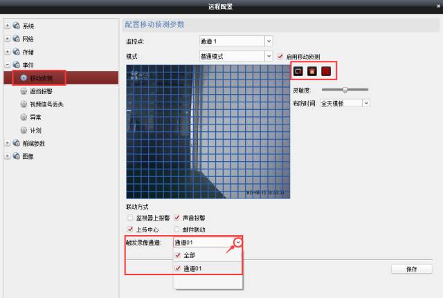 螢石大學(xué)問(wèn)，十個(gè)PC端操作技巧  監(jiān)控技巧  第10張