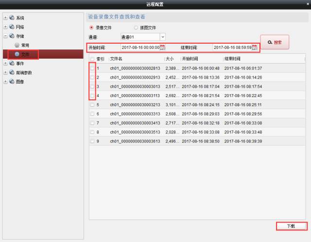 螢石大學(xué)問(wèn)，十個(gè)PC端操作技巧  監(jiān)控技巧  第23張