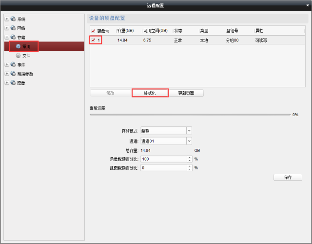 螢石大學(xué)問(wèn)，十個(gè)PC端操作技巧  監(jiān)控技巧  第22張