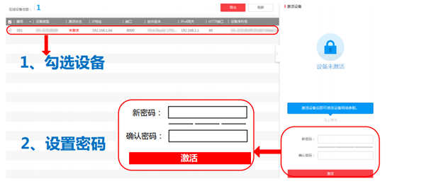 攝像機(jī)激活失敗是什么原因？  監(jiān)控技巧  第4張